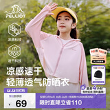 伯希和（Pelliot）儿童防晒衣服男女童夏季防紫外线冰丝透气风衣13121274初樱粉110