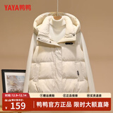 鸭鸭（YAYA）羽绒马甲女外穿秋冬新款情侣男女同款连帽马夹背心羽绒服外套 米白色 XL /175(建议130-145斤)