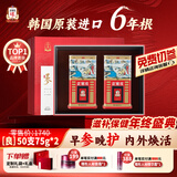 正官庄良参 原装进口6年根人参红参高丽参西洋参健康滋补气血礼盒送长辈 六年根50支75g*2盒