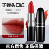 MVZC小辣椒口红礼盒套装柔雾子弹头口红不沾杯唇膏情人节礼物送女友 602#小辣椒+礼盒