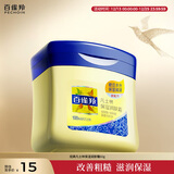 百雀羚（PECHOIN）经典凡士林保湿润肤霜60G滋润保湿品质国货圣诞礼物