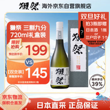 獭祭Dassai 39三割九分720ml礼盒装 纯米大吟酿 日本清酒 原装进口