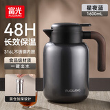 富光闷泡壶焖茶壶高颜值保温壶白茶泡茶水壶茶水分离316不锈钢带把手 蓝色【独立茶仓款】1600ml