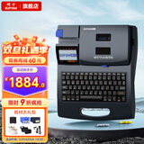 硕方线号机打号机号码管标签打印机 蓝牙电脑便携套管打码机热缩管打字机 TP-60(自动半切 进口打印头)