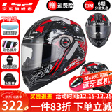 LS2摩托车头盔男女全盔四季赛车防雾3C跑盔卡丁车四季安全帽FF358 本田红狼图腾(赠防雾贴+头套) L(建议55-56头围）