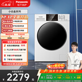 松下（Panasonic）小白盒 滚筒洗衣机 全自动家用 超薄全嵌 10KG 温水泡沫净 国家补贴 XQG100-81T3
