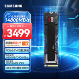 三星（SAMSUNG）4TB SSD固态硬盘 M.2接口(NVMe协议PCIe5.0*4)AI电脑配件 读速14800MB/S 9100 PRO