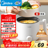 美的（Midea）电煮锅 宿舍小电锅 电蒸锅 学生寝室一体泡面小火锅多功能锅 电煮锅小型1-2人XZE1613 配蒸笼 1.7L