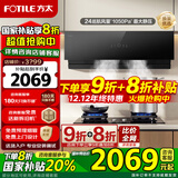 方太02-JCD10TB油烟机灶具套装爆款升级24巡航风量变频挥手智控家用侧吸式烟灶抽油烟5.2kW猛火 【单烟机02-JCD10TB】新品升级24巡航风量