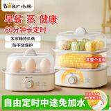小熊（Bear）蒸蛋器 煮蛋器 小型家用多功能单双层电蒸锅 自动断电长定时1-2人迷你多功能一体早餐机 ZDQ-K12H1