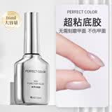 PERFECT COLOR甲油胶底胶封层套装建构加固钢防翘持久底胶染美甲专用功能胶