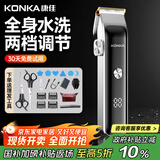 康佳（KONKA）电动理发器理发推子剃头理发器家用成人儿童婴儿电推剪电推子自理发器剪发器剃头推子理发工具全套