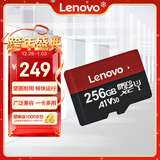 联想（Lenovo）256GB TF（MicroSD）内存卡 U3 V30 A1 手机平板监控行车记录仪专用卡
