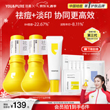 羽素大灯泡祛痘霜套组 陈梦推荐祛痘护肤品控油痘印舒缓保湿