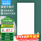 惠普精工LED吸顶灯集成吊顶灯平板灯嵌入式厨卫灯具无边框面板灯30*60cm