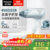 松下（Panasonic）【国家补贴】负离子电吹风家用大功率速干护发折叠不伤发宿舍送女友新年礼物淡蓝色EH-ENE2