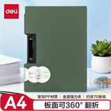 得力（deli）A4横式折页板夹文件夹夹板 书写板夹写字板诗朗诵签约夹板 试卷资料标书收纳夹 PE124 绿色