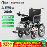 德伴电动轮椅老年人全自动轻便可折叠旅行残疾专用智能可躺代步YLB-W 【越障大轮】500W+远程遥控 锂电26A
