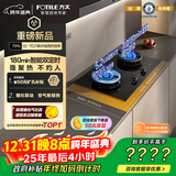 方太【国补即将结束】【新款定时灶】燃气灶天然气 5.2kW*70%热效率猛火 可烟灶联动 易清洁 02-TE21