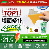 三棵树漆补墙膏防水防潮墙面修补膏墙皮脱落腻子膏家用乳胶漆墙面修复涂料