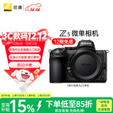 尼康（Nikon）Z5【金榜爆款】全画幅微单相机 入门级全画幅微单 双SD卡槽 轻巧机型