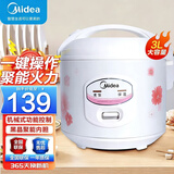美的（Midea）电饭煲3L4L5L家用经典老式机械式蒸屉款简单老人易操作不粘内胆 MB-YJ308J  带蒸笼 3L