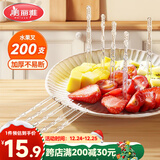 美丽雅 水果叉200支 一次性水果叉食品级甜品叉子儿童蛋糕叉小吃签