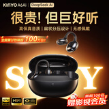 金运【热销100万+丨A6灵动环】蓝牙耳机耳夹式骨传导概念开放式不入耳无线运动跑步通话降噪续航翻译 【钛空黑】高保真音质丨极致舒适