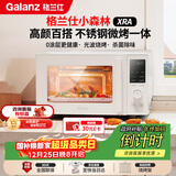 格兰仕（Galanz）微波炉家用不锈钢内胆23升800瓦高颜值小森林系列智能便捷微波炉烤箱一体机XRA(W0)
