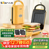 小熊（Bear）三明治机早餐机 面包机电饼铛 华夫饼机吐司机可拆双盘轻食 加厚封边多功能双面热压DBC-P05B1
