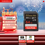 闪迪（SanDisk）64GB SD内存卡 4K V30 U3 C10 相机存储卡 读速200MB/s 写速90MB/s 微单/单反相机内存卡