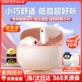 漫步者（EDIFIER）零感豆Air X蓝牙耳机真无线半入耳式音乐游戏运动高音质通话降噪长续航蓝牙6.0低音超短柄2025新款 雾粉【超短柄+专利设计】