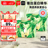 家得宝（homebaby）蚕丝蛋白拉拉裤 经典装 XL72片 婴儿尿不湿男女超薄透气纸尿裤