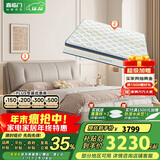 喜临门乳胶独袋椰棕床垫 尼亚pro 云雾米 梦蝶旗舰版床垫 1.5x2米