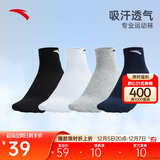 安踏袜子【4双装】运动袜秋季保暖舒适抗菌男女跑步篮球袜短中长筒袜