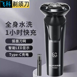 飞科（FLYCO）剃须刀电动刮胡刀男士智能全身水洗充电式胡须刀旅行便携520送情人男朋友七夕节生日礼物礼品 FS903黑色+【鼻毛修剪器】
