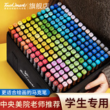 Touch mark马克笔80色水彩笔马克本套装动漫双头油性画笔记号笔套装学生文具儿童送男孩女孩生日开学礼物