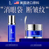 美国原料眼霜祛眼袋消除男士去眼袋淡化细纹黑眼圈眼霜40岁以上女