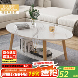 修乐茶几客厅家用简约现代小户型茶台简易卧室出租屋创意多功能小桌子 【双层-椭圆款】大理石纹色100cm
