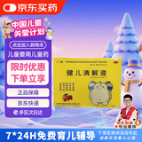 【儿科好药】小飞象 健儿清解液 10ml*10支/盒