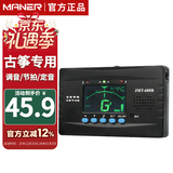 曼尔乐器古筝调音器电子节拍器古筝定音器调音节拍定音器三合一古筝配件