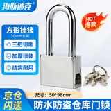 海斯迪克【京仓配送】方形挂锁 50mm长梁单开3把钥匙 防水防盗仓库门锁窗锁工具锁 HKL-502