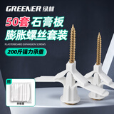 绿林石膏板专用膨胀螺丝塑料膨胀管胶塞涨固定自攻空心砖50套飞机型