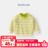 嘟嘟家宝宝毛衣冬装儿童套头衫童装上衣男童条纹毛线衣女童针织衣服冬款 鸭绿白条纹 90