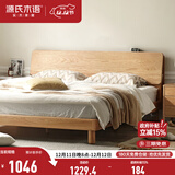 源氏木语全实木床现代简约橡木多功能主卧大床北欧风小户型卧室夜灯双人床 橡木原木色低铺1.2*1.9m无垫