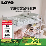 LOVO罗莱家纺 公主风全棉四件套 纯棉床品床笠150*215cm学生宿舍