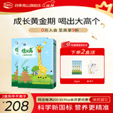 倍慧南山5G倍贝高儿童成长奶粉3-15岁长高高钙学生牛奶粉盒装独立包装 【2盒】便携装（送100g*1+杯子）