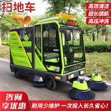 环骏扫地车电动座驾封闭式扫地车工业扫地车清扫车环卫道路清扫车厂房室外扫地机 【全国可发-定制咨询客服享优惠】