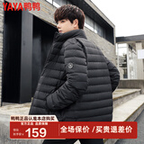 鸭鸭（YAYA）冬装轻薄羽绒服男立领修身轻型短款保暖运动外套KLZ 黑色 M /170