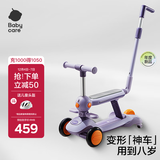 babycare儿童滑板车1-3-6岁多功能遛娃神器宝宝可坐滑滑车周岁礼物 洛克紫